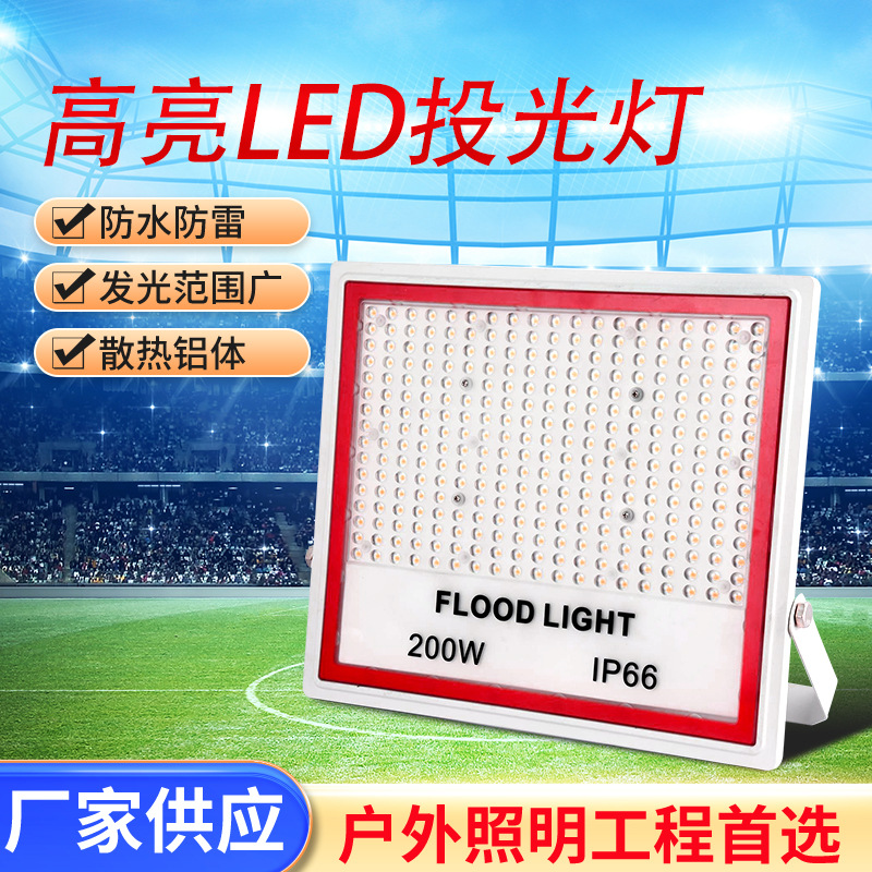 Led High Brightness Outdoor Waterproof Construction Site Workshop Lighting Projection Lamp Manufacturer High Brightness Projection Lamp Square Super Bright Lamp
