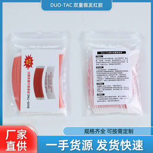 Wig Film Thickeneded Super Sticky Red Glue Non-removing Glue Replacement Hair Weaving Hair Scalp Anti-sweat Wig Double-sided Tape 36 Pieces