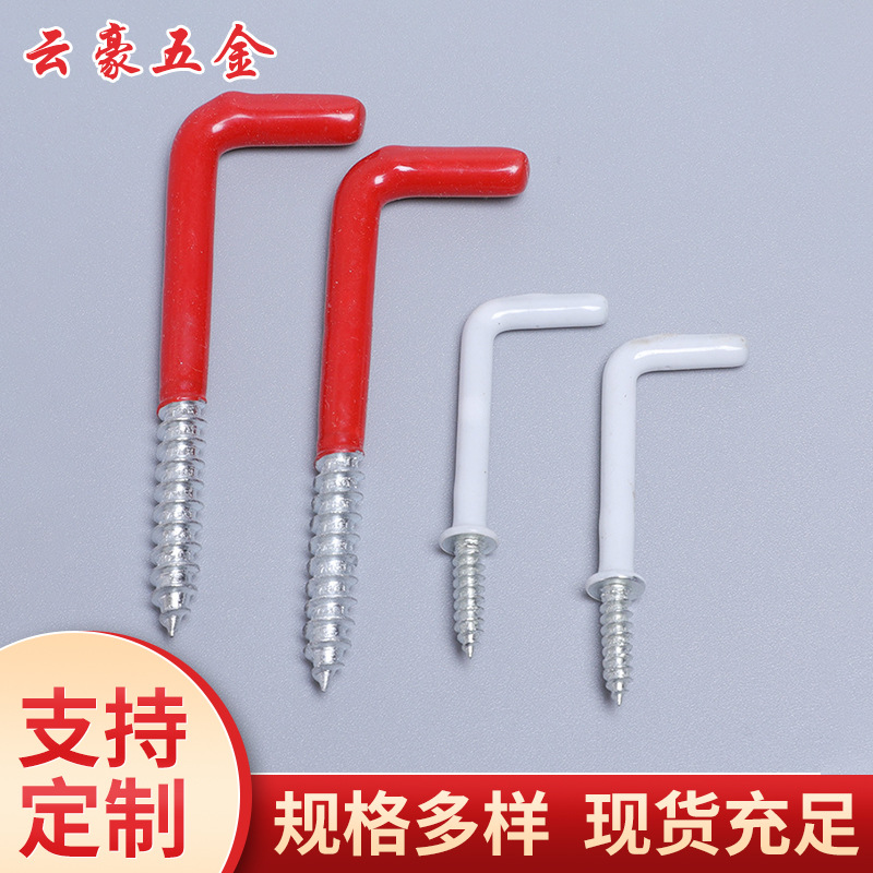 厂家供应七字螺丝推荐包塑直角钩直角螺丝螺栓杯钩