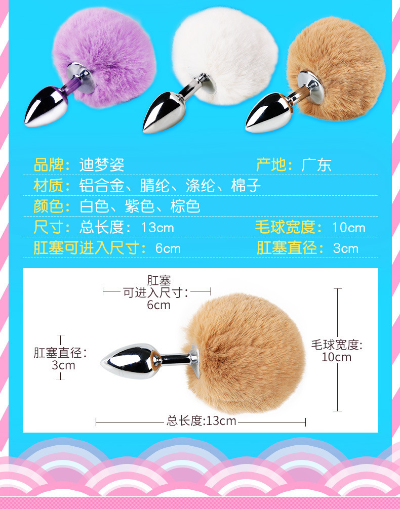 Mystery Anal Plug with White Faux Fur Ball Tail, Adult Anal Beads — detail image 13