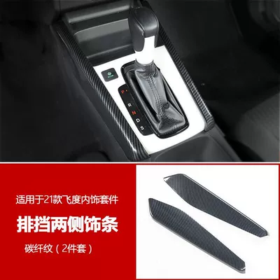 21 fit fit modified: Other Automotive Interior Supplies - 21-fit-gear-two-sides-trim