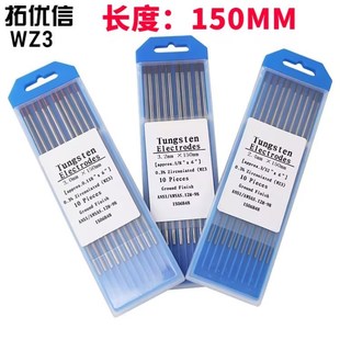 WZ3 argon arc welding zirconium tungsten electrode brown head tungsten needle tungsten rod 1.0/1.6/2.0/2.4/3.0/3.2/4.0*150