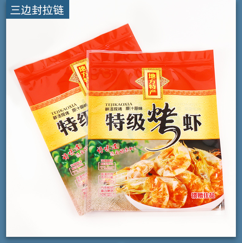 2023现货-烤虾袋_07.jpg