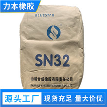 长期供应 CR3222氯丁胶 氯丁二烯橡胶SN322X-2粘合剂用氯丁胶3222