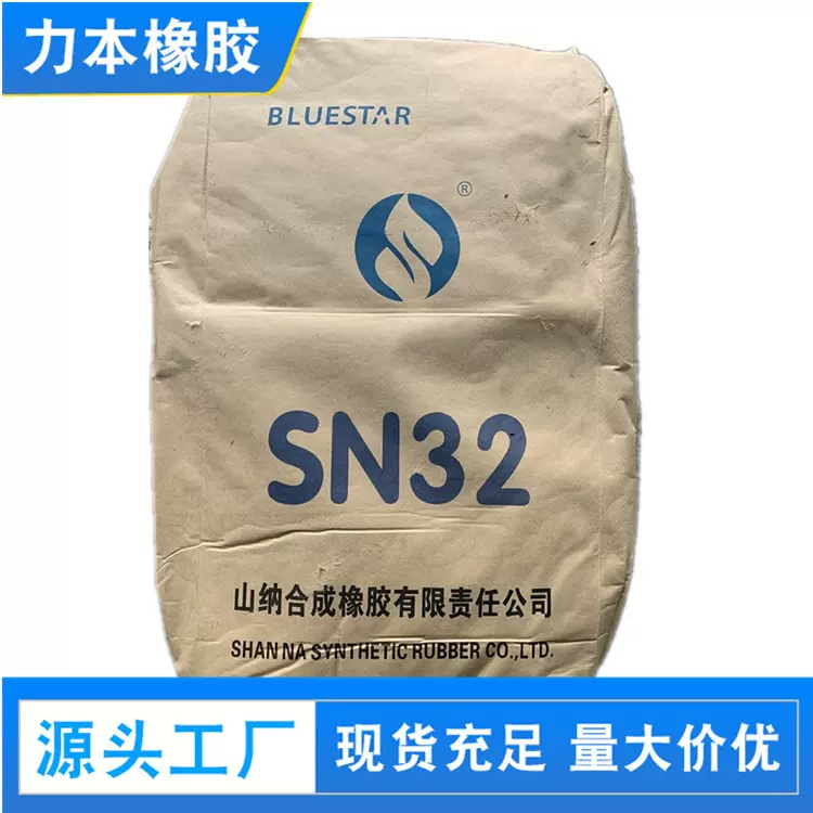 厂家供应山西氯丁橡胶CR3222 粘接型橡胶 价格实惠 送货上门