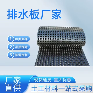 HDPE排水板厂家凹凸塑料排水板车库顶板绿化蓄耐根穿刺卷材排水板