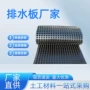 穿刺绿化塑料hdpe排水板