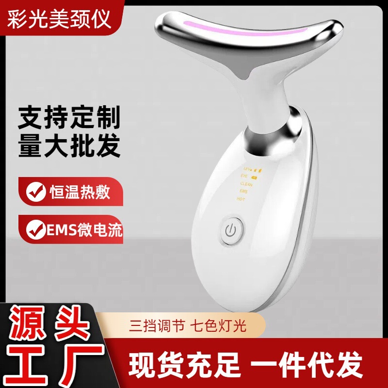 跨境美颈仪按摩颈纹仪7色导入仪震动美容仪v脸仪专用小海豚美颈仪|undefined