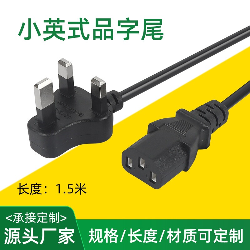 British Standard Suffix Power Cord Powercable Three-Hole British Standard Computer Host Cable Camera Plug Cord