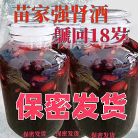 人参鹿鞭酒多鞭滋补酒42度2500ml强爽壮男性纯粮白酒浸泡非保健酒