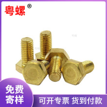 62�~������ȫ���ݽzDIN933�S�~�����^�ݽz�M3-M20�~��˨