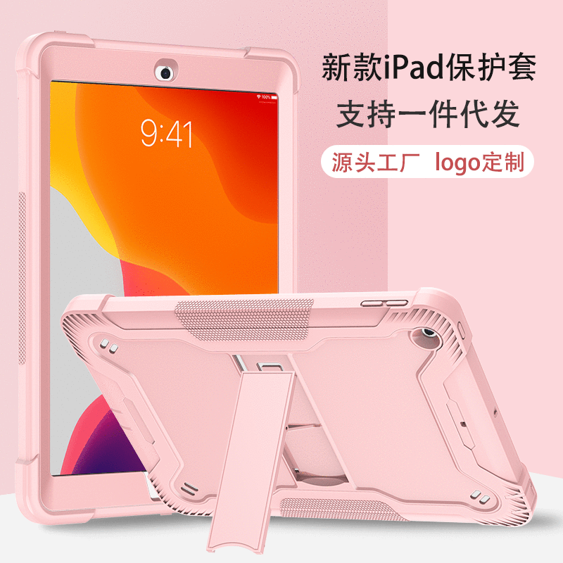 Applicable to Apple ipadpro11 tablet protective case universal ipad 10.2/9.7 protective case with bracket
