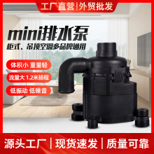 空调智能排水泵家用风管机排水器外置抽水器全自动冷凝水提升泵
