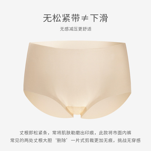 High-waisted underwear for women, ice silk antibacterial pure cotton crotch tummy control and hip lifting large size seamless breathable summer thin briefs