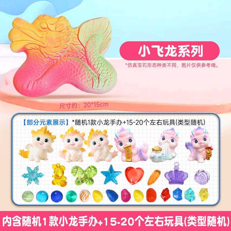 【작은 비행 용】