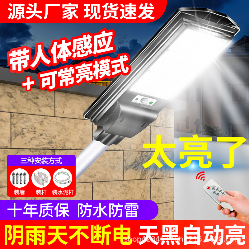 工事代金太陽エネルギー屋外庭園灯防水誘導照明灯が家庭用新農村一体化街灯を爆発させた
