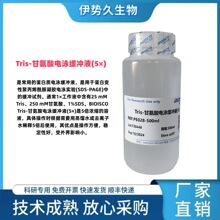 Tris-�ʰ����Ӿ���_Һ(1&times;��10&times;��5&times;) ���Ќ��ԇ�� SIOISCO