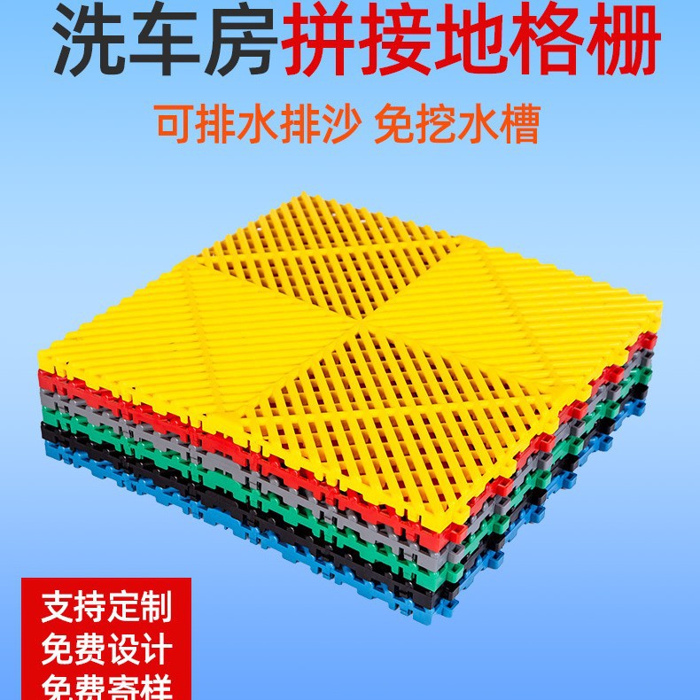 洗车店地格栅玻璃钢格栅塑料拼接地板排水地网格板地漏网