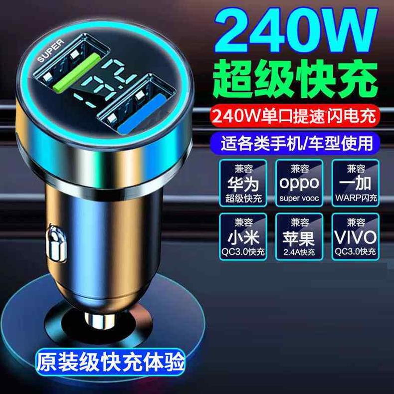 66W Car Charger, Car Charger for Mobile Phones, Super Fast Charging for Cars, 40W Flash Charging, Multi-Function USB Cigarette Lighter