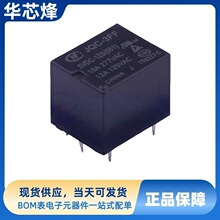 �����^��� JQC-3FF/005-1ZS(551) ���,15.5x19mm 5 5V ԭ�b��Ʒ
