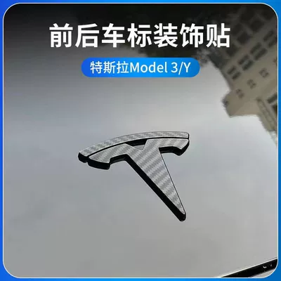 Car logo, Sticker - replacement-pack-comes-with-adhesive-backing-carbon-fiber-pattern-front-mark-78cm-universal