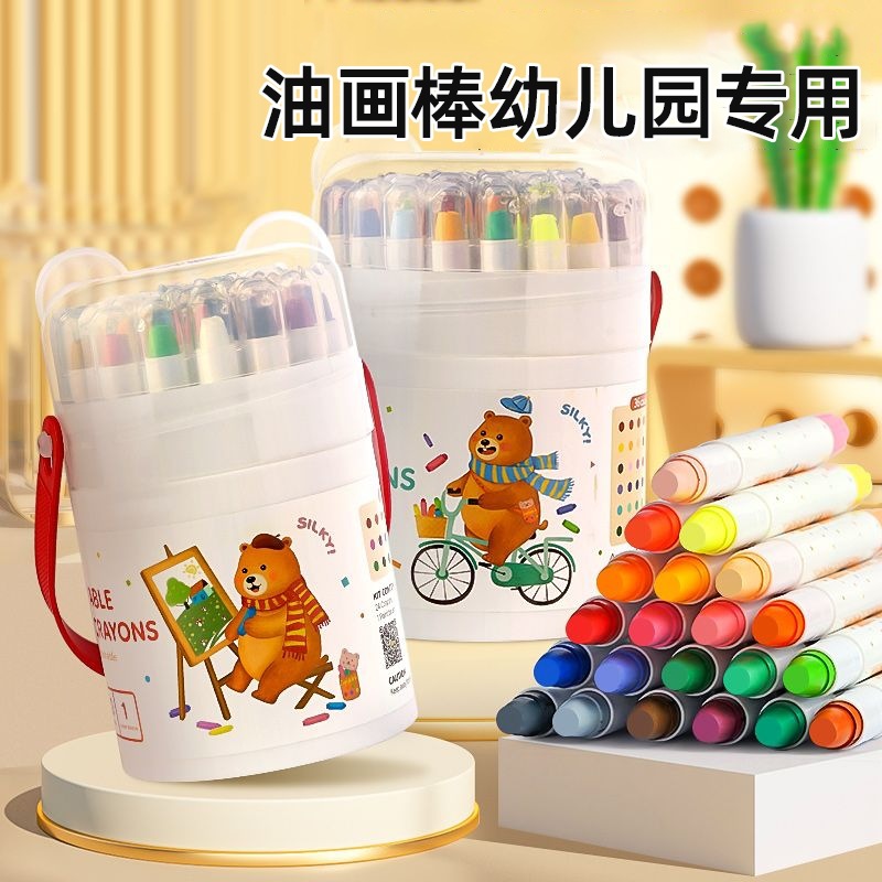 可洗儿童丝滑旋转蜡笔不脏手幼儿园美术专用全套不粘手婴幼儿