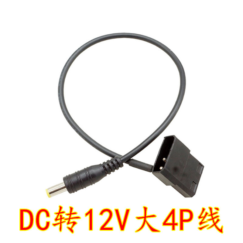 IDE大4Pin转DC 5521公 电脑机箱LED灯带控制器电源线灯条供电线