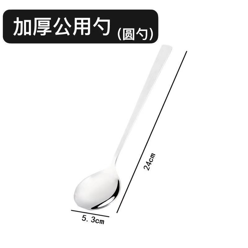 036 공공 숟가락