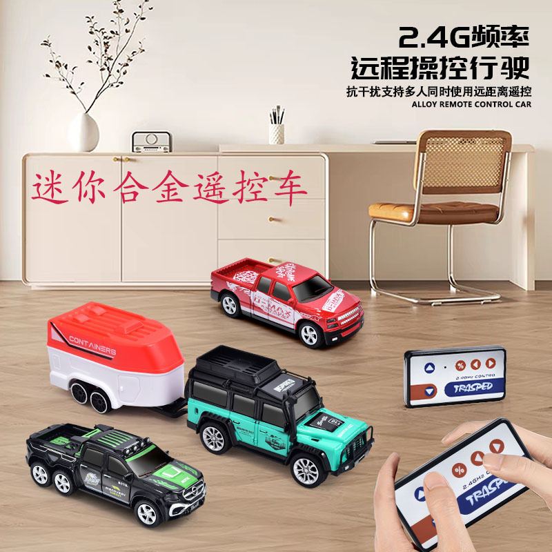 1:64 High-Precision Mini Alloy Remote Control Car Charging 2.4g Adjustable Speed Off-Road Artificial Model Boy with Trailer 1:64 High-Precision Mini Alloy Remote Control Car Charging 2.4g Adjustable Speed Off-Road Artificial Model Boy with Trailer