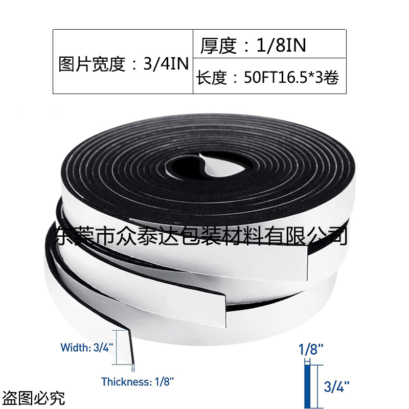 Puerta de coche negro EVA a prueba de viento esponja de una sola cara Cinta de esponja silenciosa engrosada puerta y ventana insonorizada tira de sellado