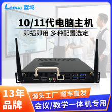 ops电脑主机 酷睿10/11代教学会议双系统切换 兼容鸿合大屏一体机
