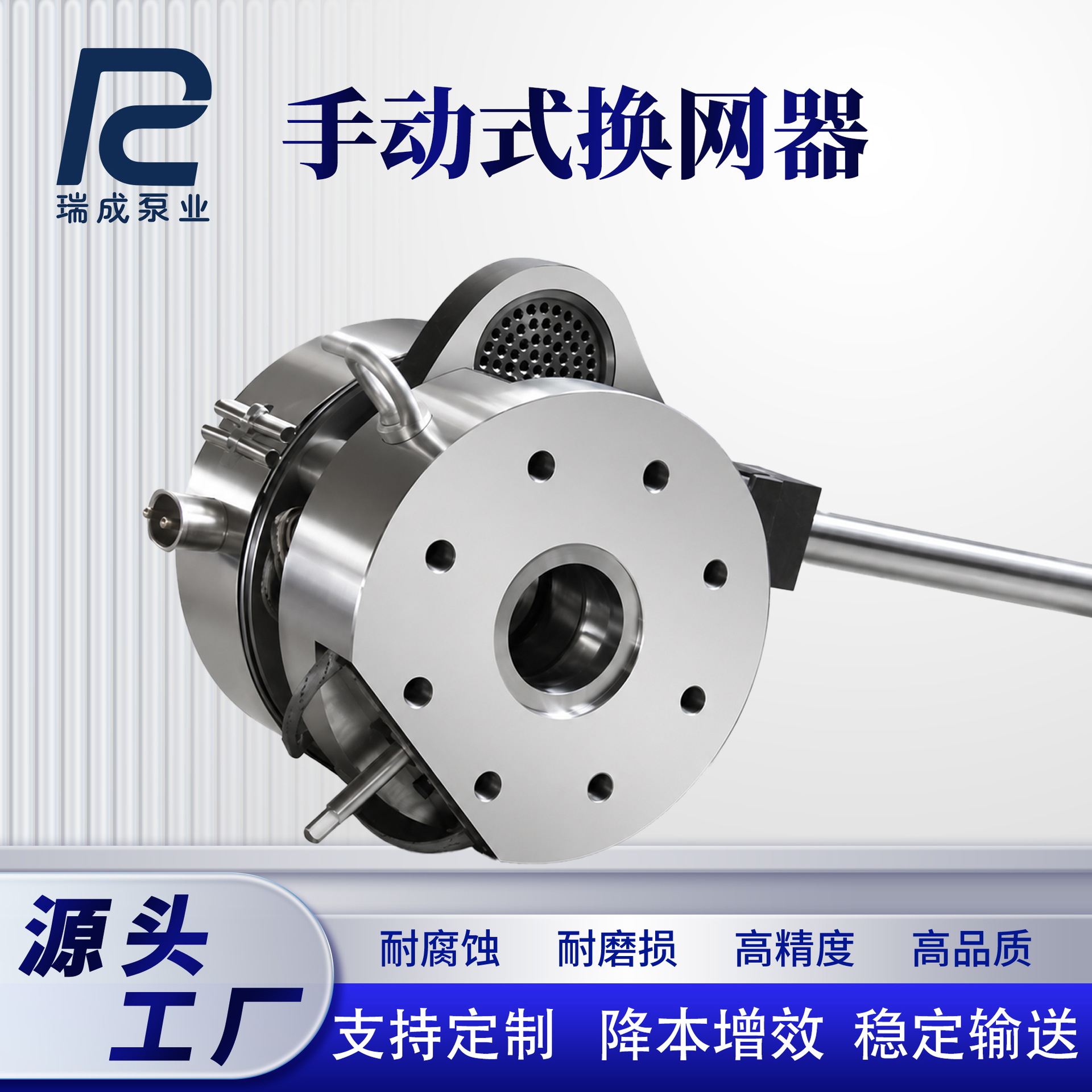 塑料造粒机换网器手动换网器独特钢材质使用寿命长耐磨耐用换网器