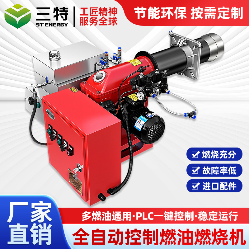 燃油燃烧器重油废机油轮胎油燃烧机柴油天然气锅炉烘干燃气燃烧器