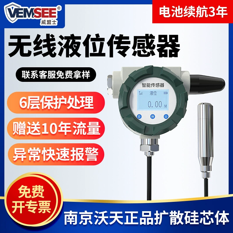 Беспроводной датчик уровня, измеритель уровня воды, пожарный бассейн, речной резервуар, NB, передатчик уровня с дистанционным управлением