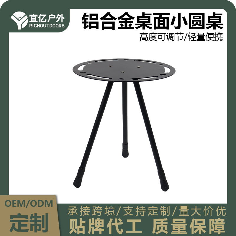Aluminum Alloy Small Round Table Outdoor Camping Style Table Simple Stable Lightweight Single Texture Foldableing Table Aluminum Alloy Small Round Table Outdoor Camping Style Table Simple Stable Lightweight Single Texture Foldableing Table