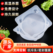 一次性半透明披萨托盘PP加厚耐用吸塑内衬盒食品级多尺寸塑料托盘