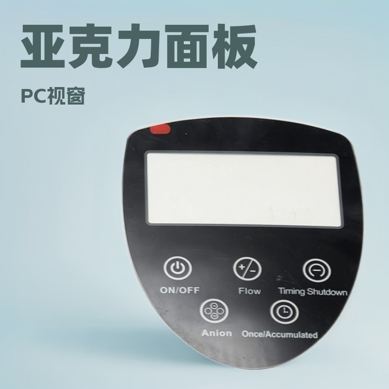 PMMA亚克力面板PC视窗镜片丝印茶色PVC面贴加硬源头工厂生产灯箱