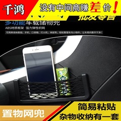 多機能自動車ネットポケット大型多機能車内収納袋車用物置袋雑物ネットメーカーがよく売れています。