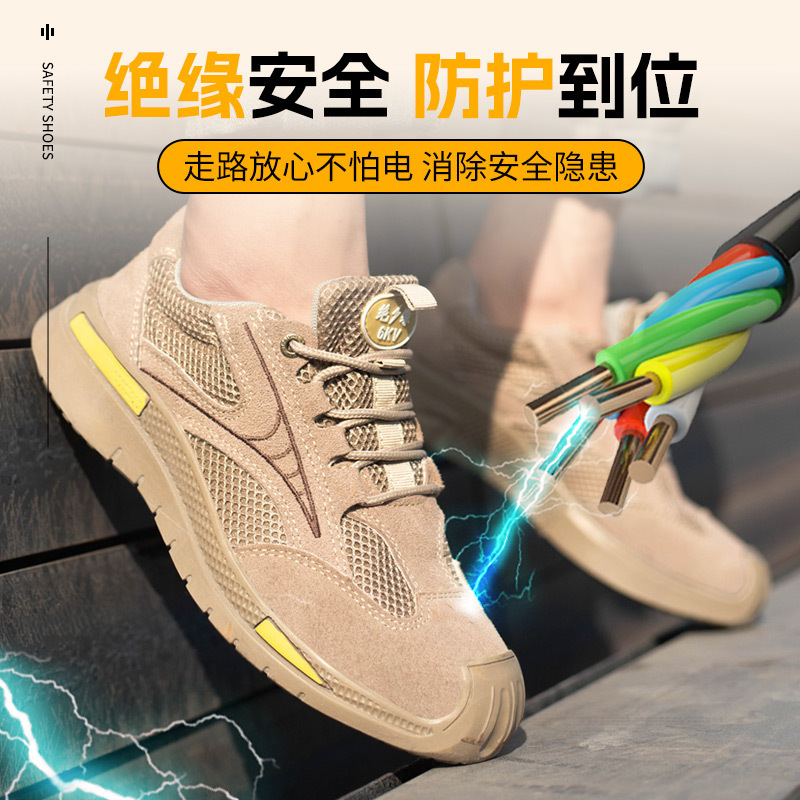 Insulated 6KV safety shoes, summer anti-puncture, anti-impact, low-top, wear-resistant, acid and alkali-resistant, breathable, comfortable work shoes