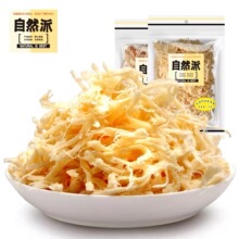自然派炭烧鱿鱼丝70g/袋休闲零食北海风味办公室海味天妇罗干鱿鱼