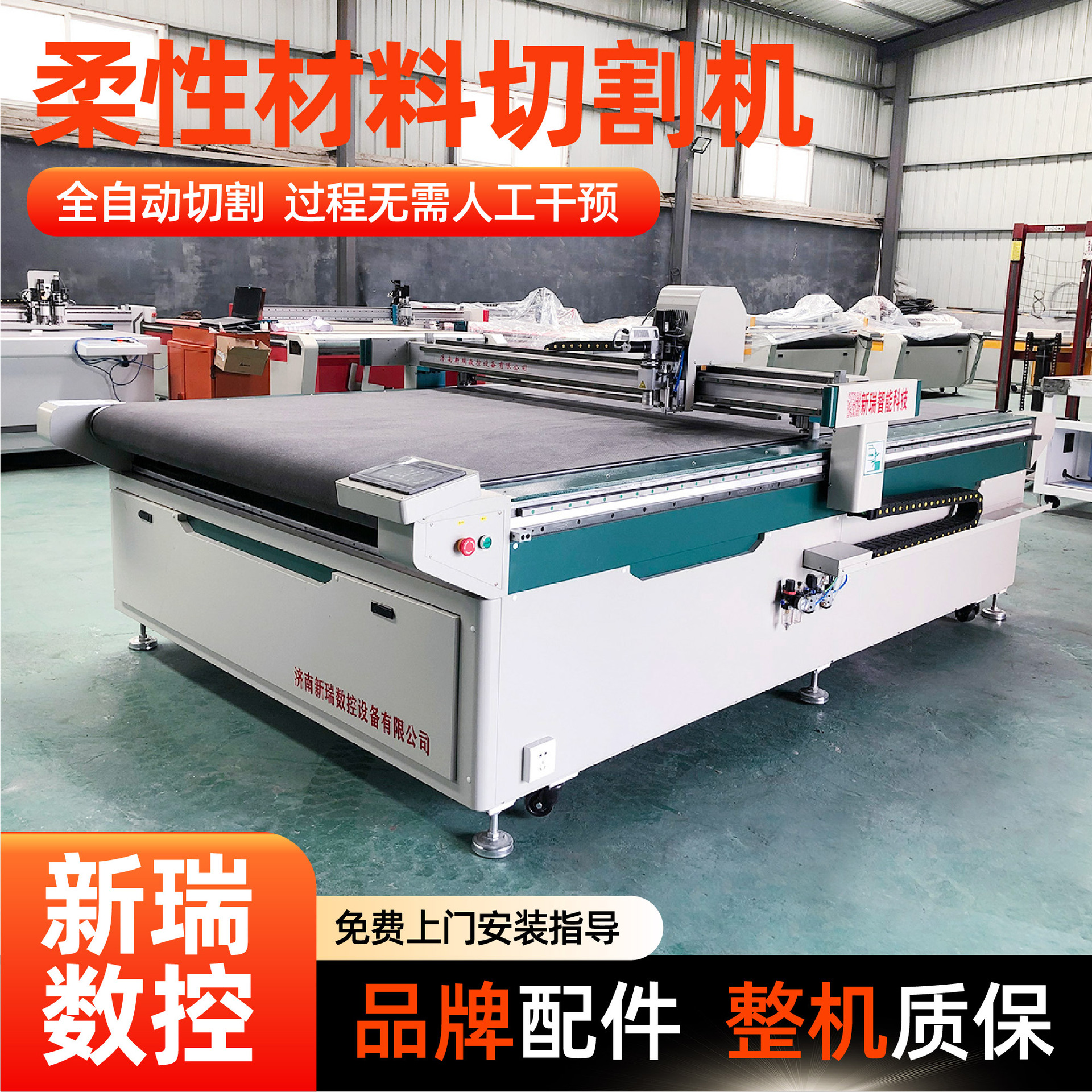 1625柔性材料振动刀切割机服装皮革汽车脚垫振动圆刀切割机