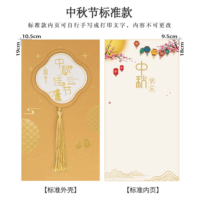 中秋节贺卡定 制商务订 制中国风手写感感恩祝福卡片员工感谢信|undefined