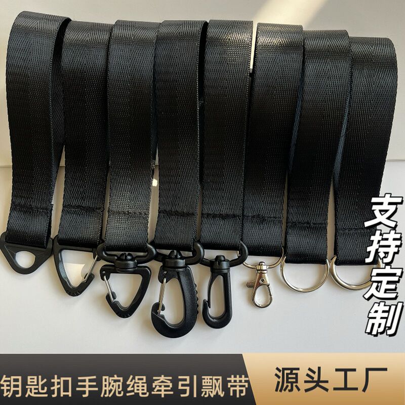 Handlebar Traction Rope, Car Keychain Chain, Anti-Lost Wrist Strap, Mobile Phone Bag Pendant, Decorative Ribbon Accessories