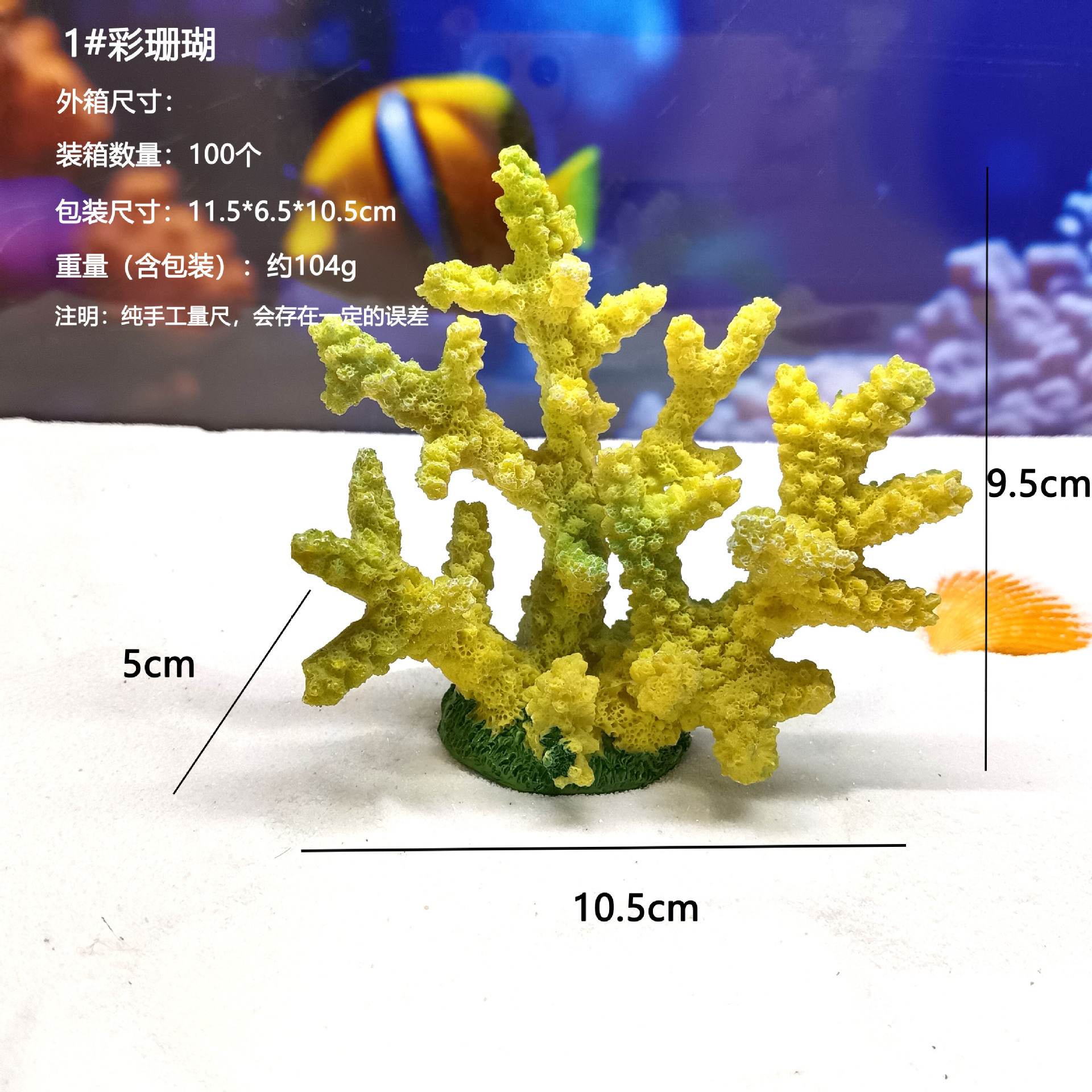 Decoración de pecera pequeña decoración de micro paisajismo acuario al por mayor peces y camarones para evitar la casa resina arrecife de coral árbol de coral