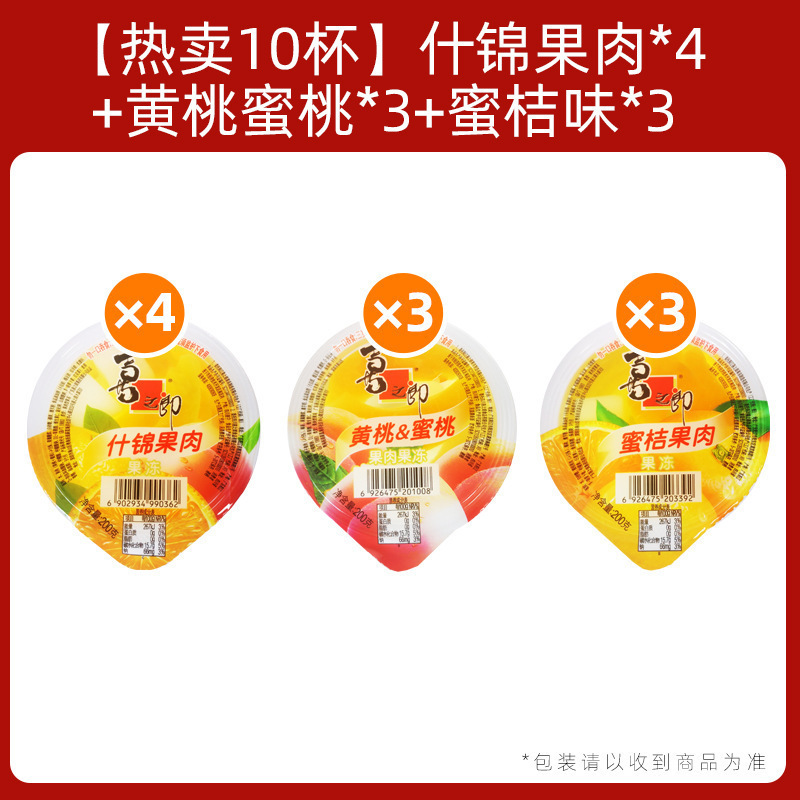 [핫셀링 10컵] 과육모듬*4+노란복숭아*3+귤맛*3 (파손팩)