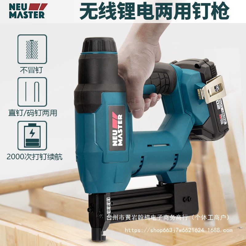 纽迈特充电式电动钉枪两用木工 锂电f30直打钉枪码钉抢无线射直销
