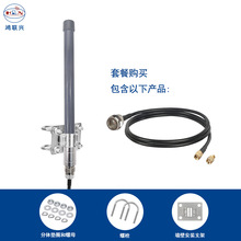 ���Sֱ�N915 MHz Lora ������쾀 ����6dBi ��ˮȫ������쾀