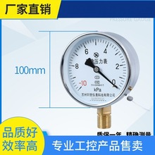 ԃ�r~YE100 -10kPa-0 ���Ĥ�Љ����� ΢ؓ��Ĥ�Љ����� �K��܎��