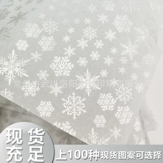 雪花雪梨纸 17g防潮拷贝纸 银色雪花纹礼盒内衬纸 ins风包装纸