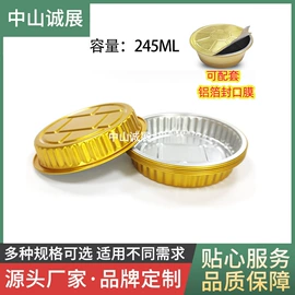 复合包装材料;一次性餐盒;封杯、包装膜